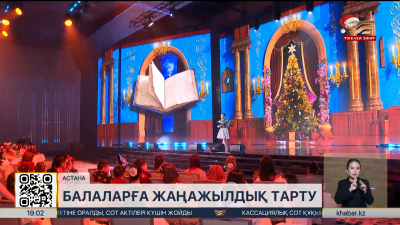 Астанада дәстүрлі Президент шыршасы өтті