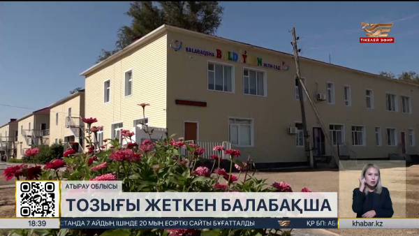 35 жыл жөндеу көрмеген балабақша: ата-аналар алаңдаулы