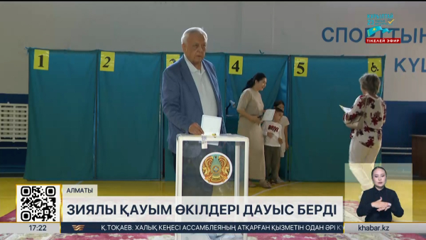 Алматыда зиялы қауым өкілдері дауыс беріп жатыр
