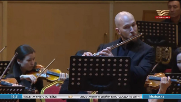 Үрмелі аспаптарда ойнайтындарға арналған халықаралық академия гала-концерт берді