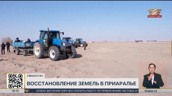 ЕС выделил грант на восстановление земель в бассейне Аральского моря