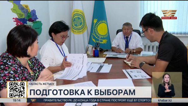 В области Жетысу начали подготовку к Курултаю