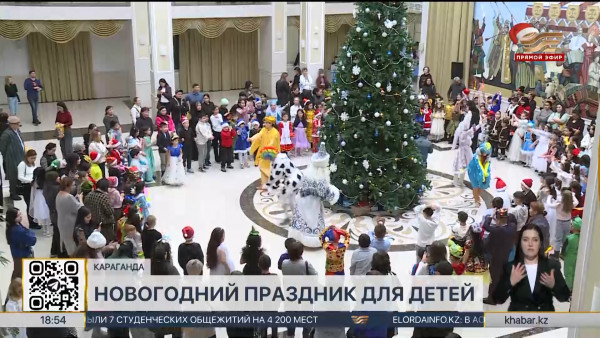 Новогодний утренник для 200 детей прошёл в карагандинском Доме дружбы
