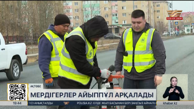 Ақтөбе облысында мердігерлерге ₸11 млн айыппұл салынды