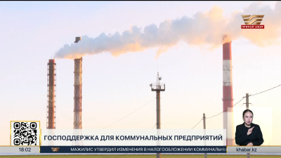 Госпомощь для энергопроизводящих организаций не будет облагаться налогом