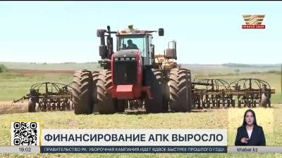 Финансирование АПК выросло более чем в 7 раз