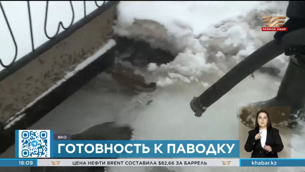 Готовность ВКО к паводкам проинспектируют прокуроры