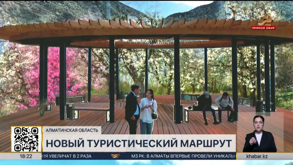 Новый туристический маршрут откроют в Иле-Алатауском нацпарке