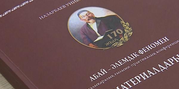Казахстан отметит юбилей Абая на государственном уровне