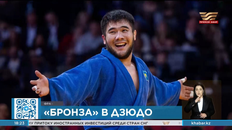 Казахстанский дзюдоист Нурлыхан Шархан стал бронзовым призером Grand Slam