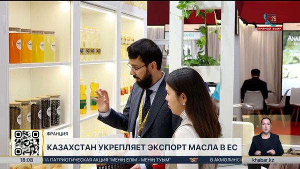Казахстан укрепляет экспорт масла в ЕС