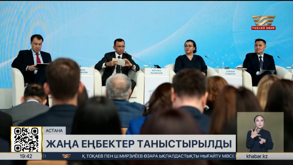 Астанада Мемлекет басшысының реформалары туралы екі кітап таныстырылды