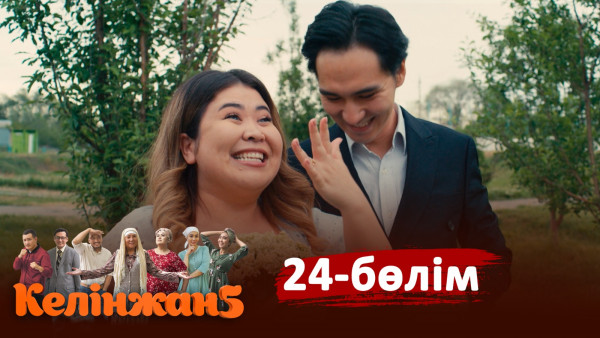 &laquo;Келінжан 5&raquo; телехикаясы. 24-бөлім /Телесериал &laquo;Келинжан 5&raquo;. 24-серия (субтитры на рус)