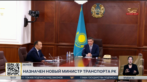 Олжас Бектенов поставил ряд задач перед новым министром транспорта