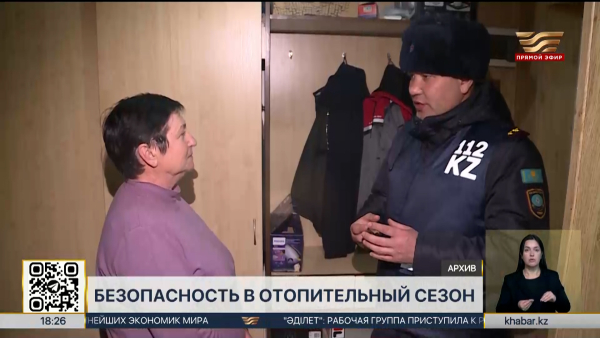Более 56 тысяч датчиков установили в домах казахстанцев