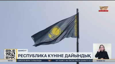 Республика күні – ел егемендігін айшықтайтын айрықша мереке
