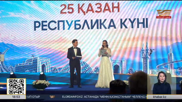 Ұлытау облысында Республика күніне орай салтанатты шара өтті