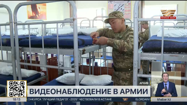 Видеокамеры установят в «слепых зонах» казахстанской армии