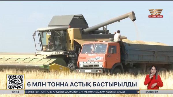 Ақмолалық диқандар 6 млн тонна астық бастырды