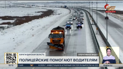 160 полицейских обеспечивают безопасность на трассах в Карагандинской области