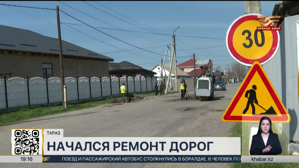 Ремонт дорог начался в Таразе