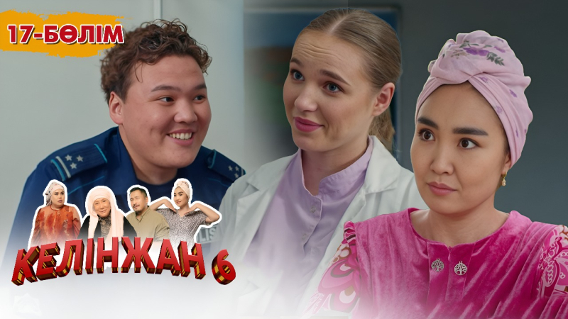 «Келінжан 6» телехикаясы. 17-бөлім /Телесериал «Келинжан 6». 17-серия (субтитры на рус)