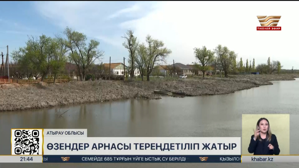 Атырау облысындағы өзендер арнасы тереңдетіліп жатыр
