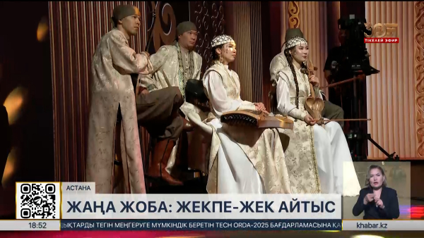 «Жекпе-жек. Айтыс» телевизиялық жобасы көрерменге жол тартпақ