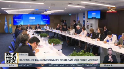 Ерлан Карин провел заседание Нацкомиссии Казахстана по делам ЮНЕСКО и ИСЕСКО