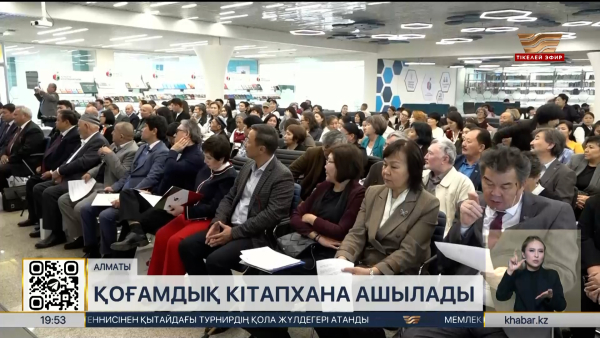 Алматыда тағы бес қоғамдық кітапхана ашылады