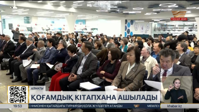 Алматыда тағы бес қоғамдық кітапхана ашылады