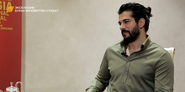 Түрік актері Бурак Өзчивитпен эксклюзивті сұхбат