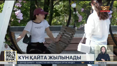 Еліміздің басым бөлігінде күн қайта жылынады