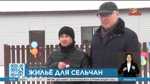 Ключи от новых квартир вручили жителям поселка Жезды