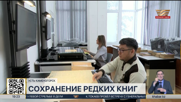 Уникальный книжный фонд библиотек ВКО переводят в цифровой формат