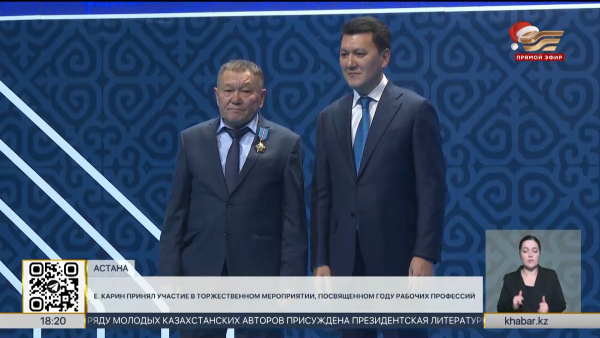 Е.Карин принял участие в торжественном мероприятии, посвященном Году рабочих профессий