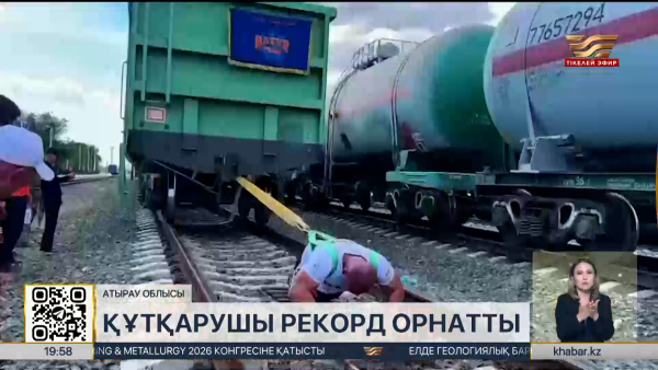 Атыраулық құтқарушы рекорд жаңартты