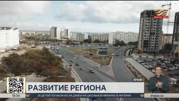 4 трлн тенге инвестировано в Мангистаускую область за последние 5 лет