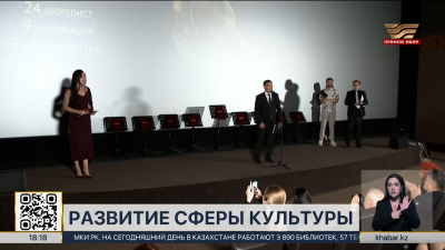 Работники культуры и искусства Казахстана отмечают свой профессиональный праздник