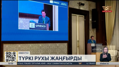 Көне Самарқанд төрінде түркі рухы қайта жаңғырды