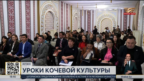 Международная конференция прошла в рамках V Всемирных игр кочевников