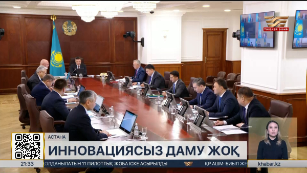 Елде ғылым мен инновация жаңа кезеңге қадам баспақ