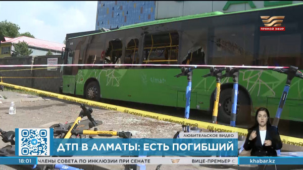Смертельное ДТП с автобусом произошло в Алматы