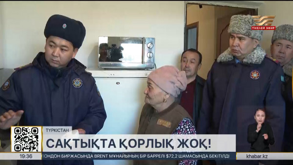 Түркістан облысында өрт қауіпсіздігі ережелері түсіндірілді