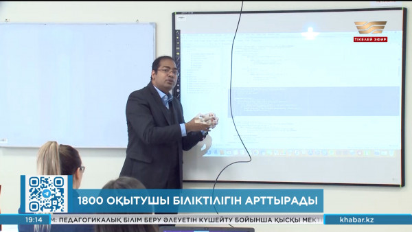 Финляндия оқытушылары қазақстандық әріптестерінің біліктілігін арттырмақ