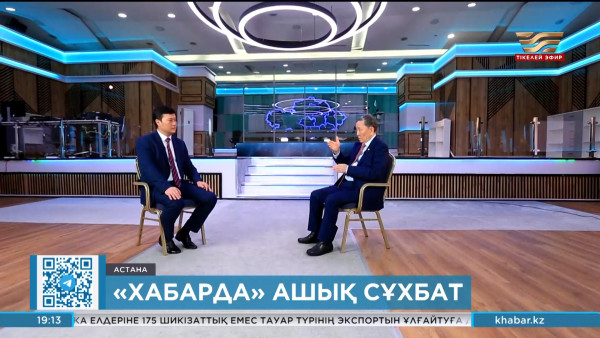 &laquo;Хабар&raquo; арнасында &laquo;Белес&raquo; сараптамалық сұхбаты өтеді