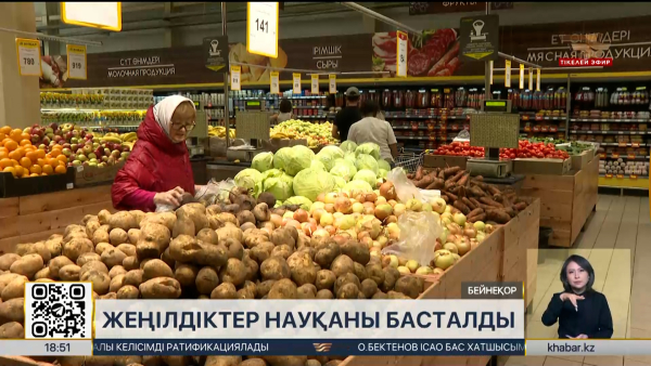 Қазақстанда 649 сауда нысаны жеңілдік науқанына қосылды