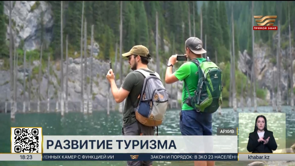 Концепцию развития туризма обновят до 2029 года