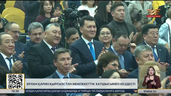 Ерлан Қарин Қырғызстан Мемлекеттік хатшысымен кездесті