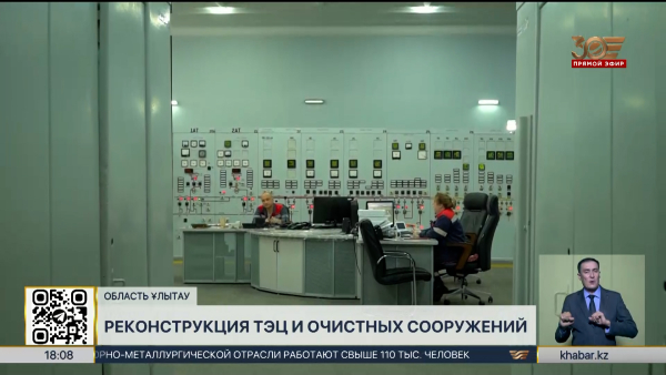Олжас Бектенов проверил ход реконструкции Жезказганской ТЭЦ